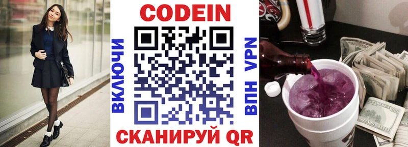 наркота  Санкт-Петербург  Кодеин напиток Lean (лин) 